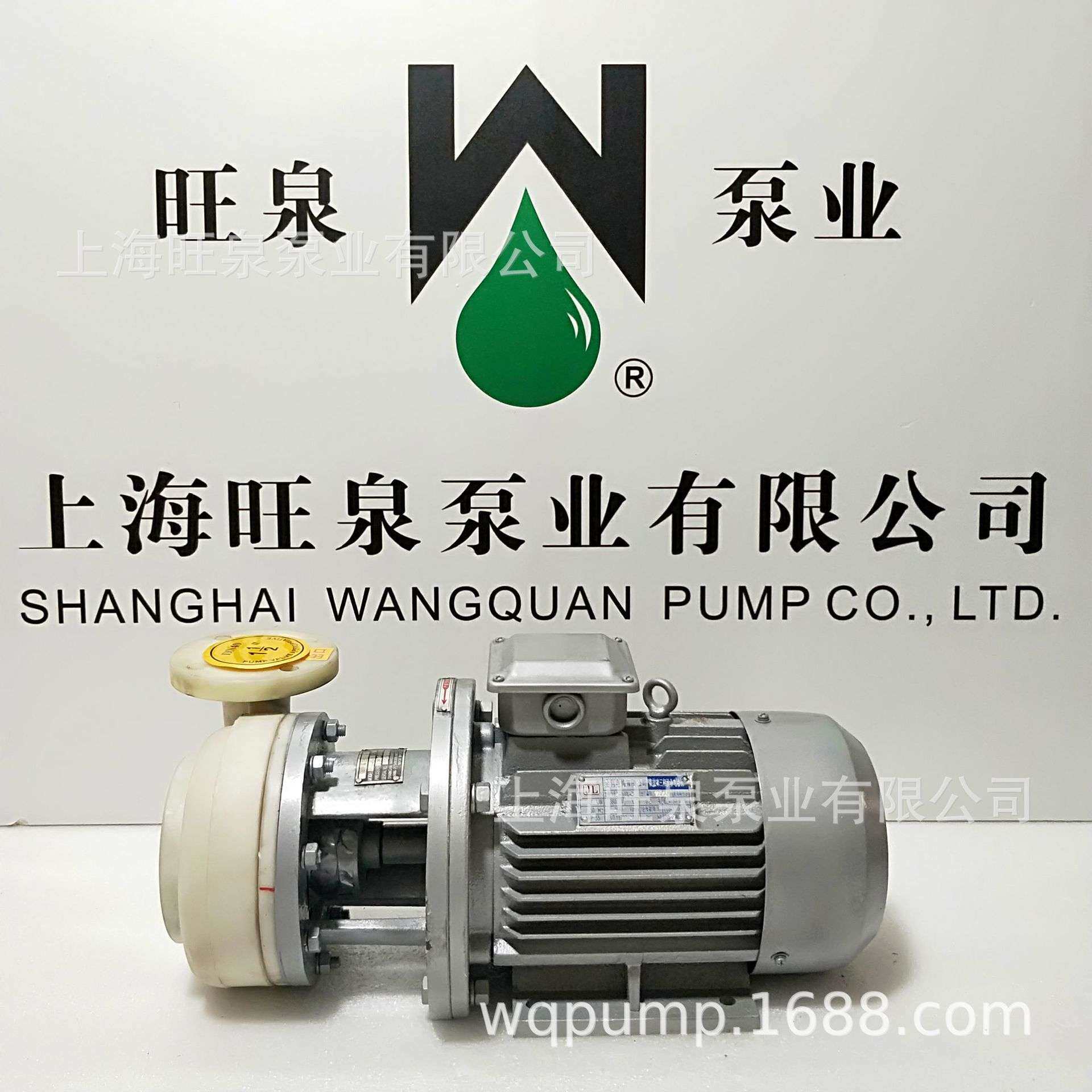 旺泉PF50-40-145强耐腐蚀离心泵