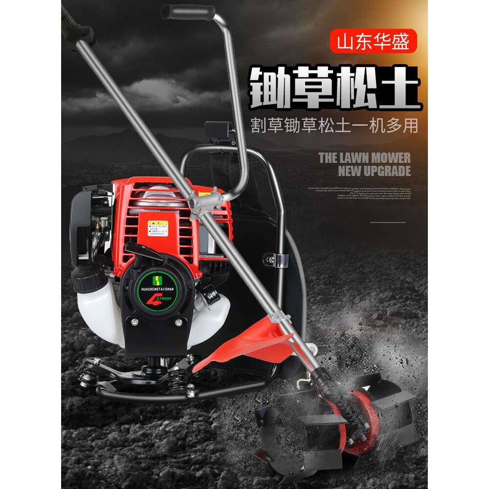华盛动力割草机小型多功能农用四冲程背负式锄地机除草松土机