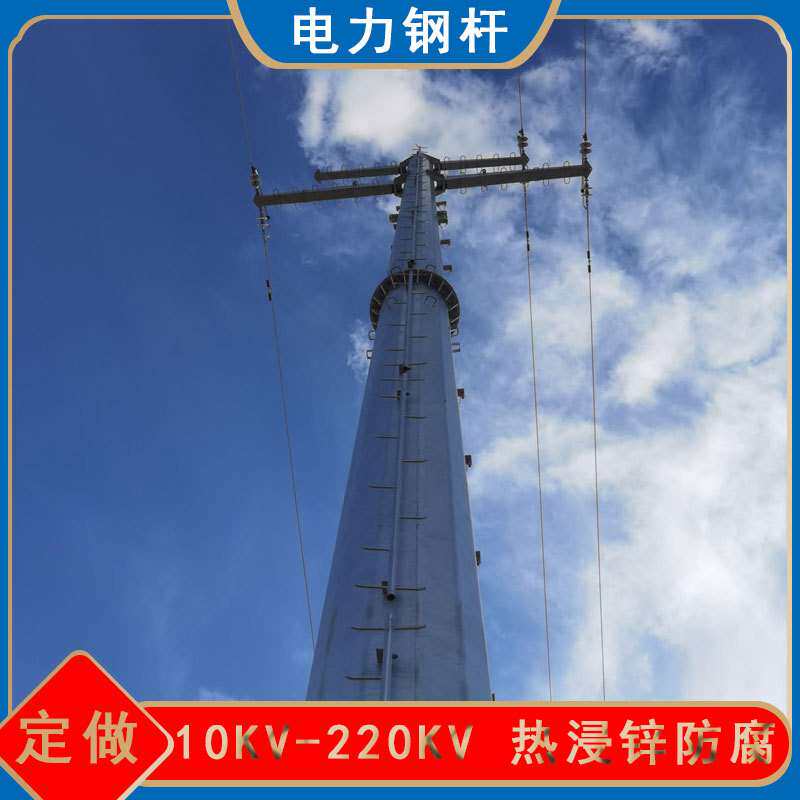 高压18米输配电钢管杆重量 10KV-220KV电力钢杆 管塔厂家