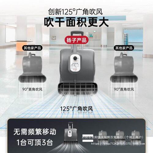 扬子吹地机地面吹干机商用大功率地毯干燥厕所地板除湿吹风机