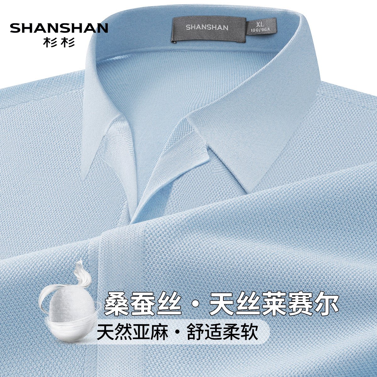 Shanshan/杉杉轻奢桑蚕丝针织夏季薄商务休闲透气短袖男装衬衣