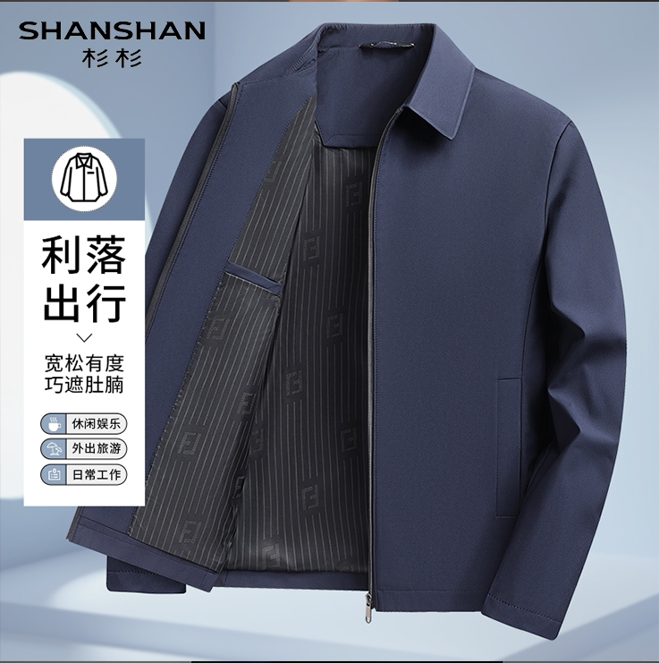杉杉秋季抗皱有型男式商务休闲易打理翻领百搭舒适长袖外套夹克