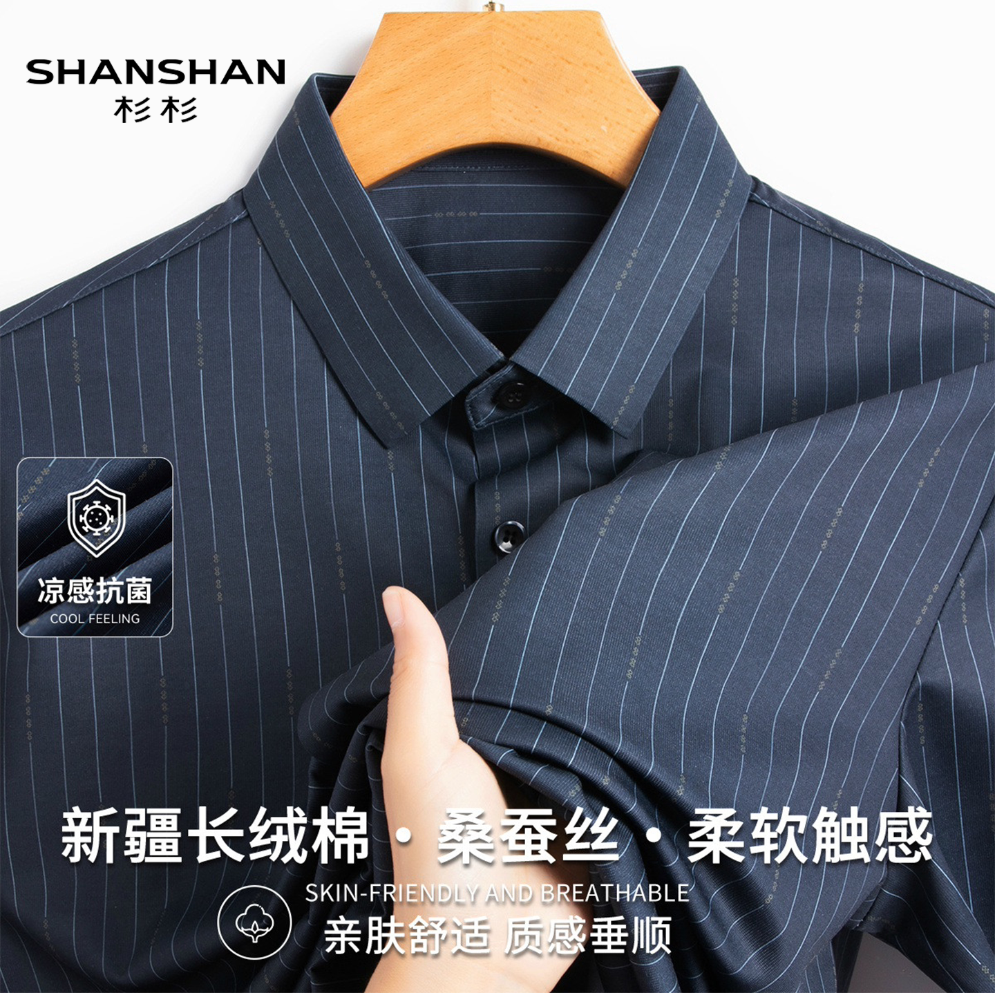 Shanshan/杉杉夏季桑蚕丝竖条纹衬衫男士翻领商务透气薄款短袖T恤