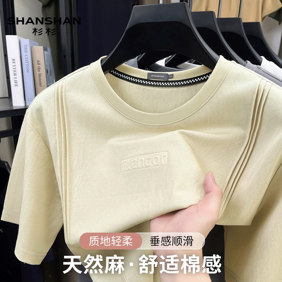 Shanshan/杉杉夏季新款男士中国风字母圆领棉休闲基础款短袖t恤男