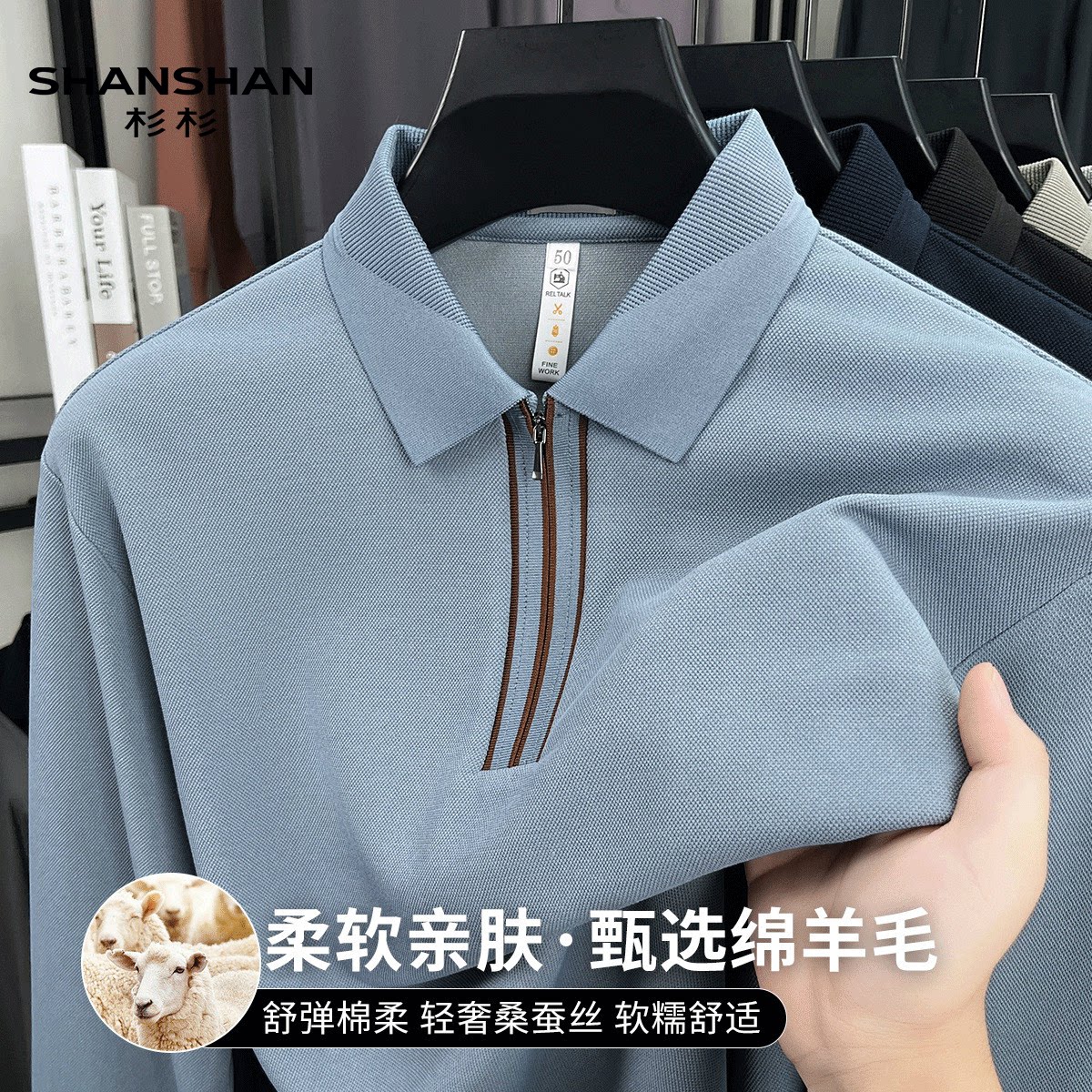 Shanshan/杉杉春季商务休闲翻领轻奢桑蚕丝翻领拉链长袖POLO衫男