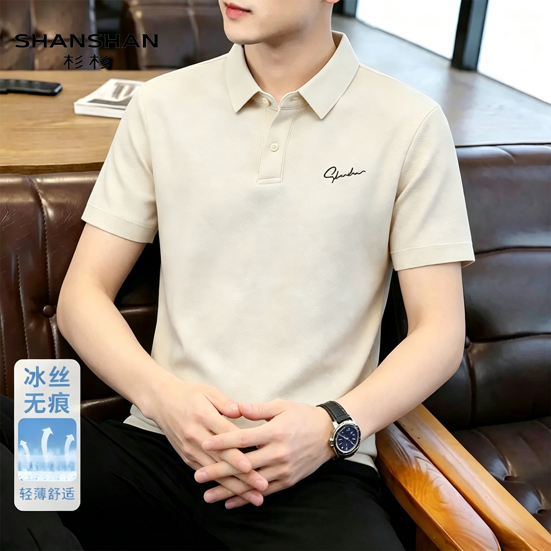 Shanshan/杉杉瞬间凉感抑菌透气珠地夏季轻薄短袖男式高弹Polo衫