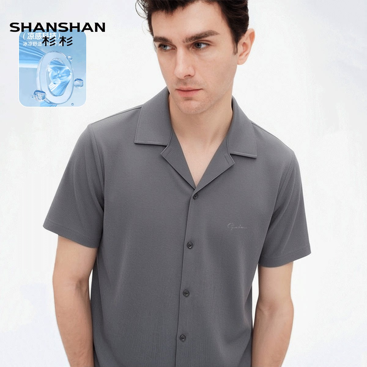 Shanshan/杉杉父亲节冰丝无痕商务纯色透气休闲短袖男式夏季衬衫