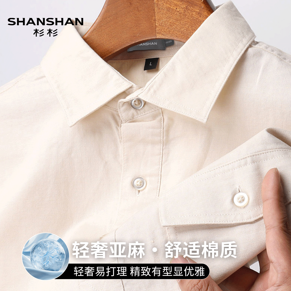 Shanshan/杉杉夏季新款棉质轻薄透气亚麻大众休闲男式纽扣Polo衫
