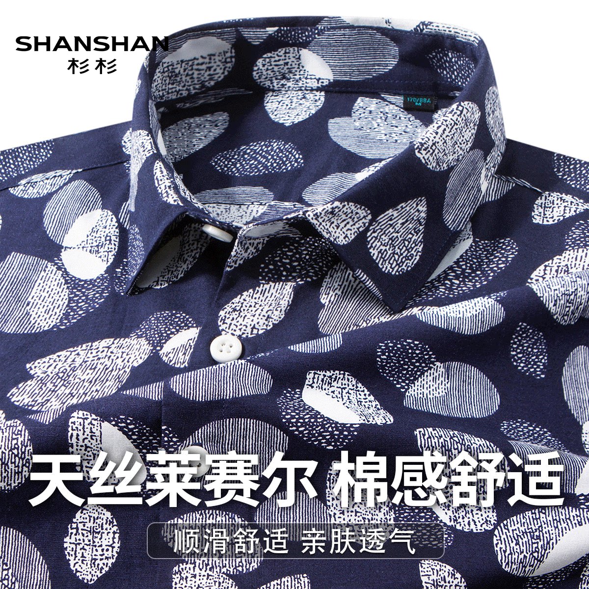 Shanshan/杉杉春秋轻商务男士碎花含亚麻衬衫百搭长袖棉感衬衣男