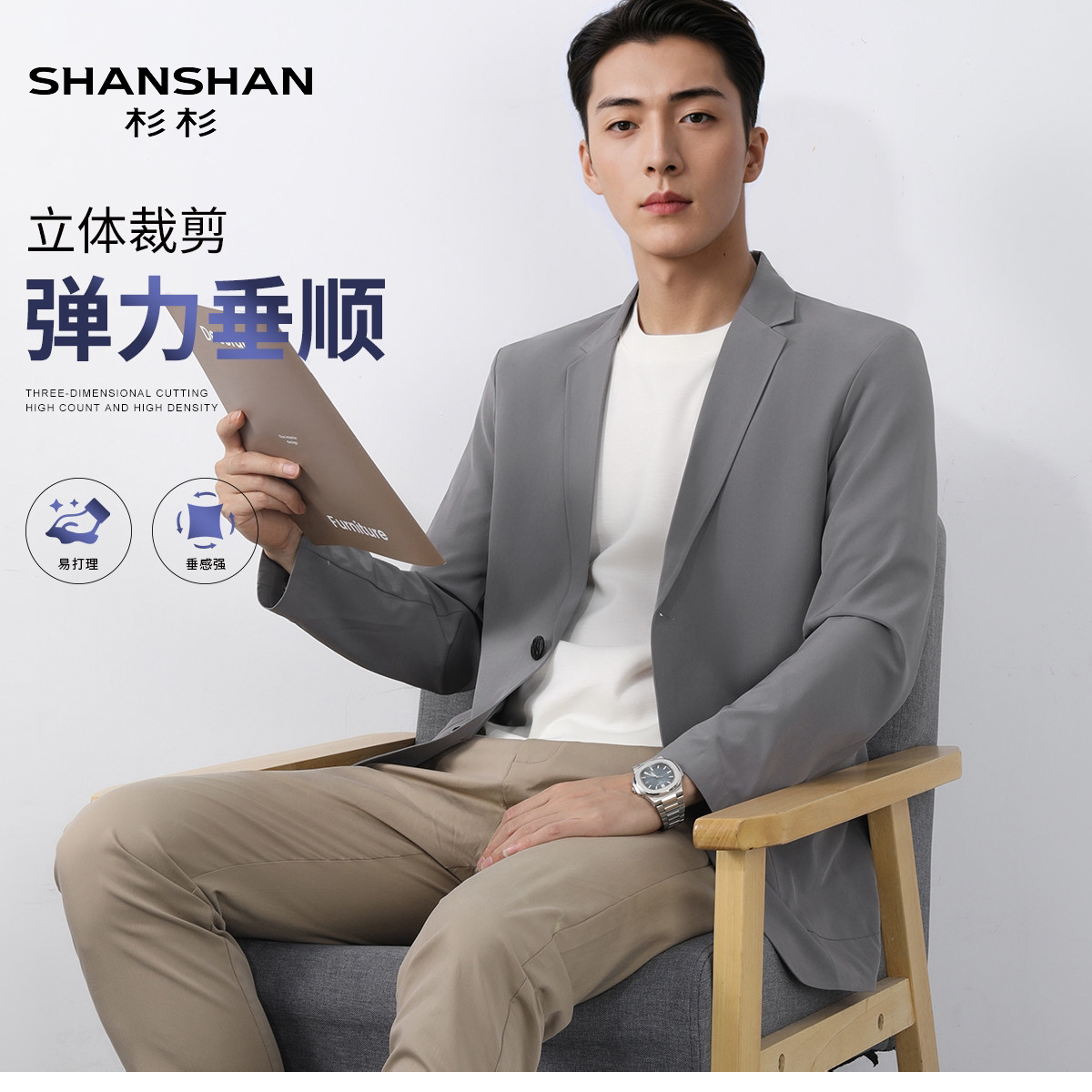 Shanshan/杉杉夏季商务西服男立体裁剪轻奢高级极简垂顺薄款外套