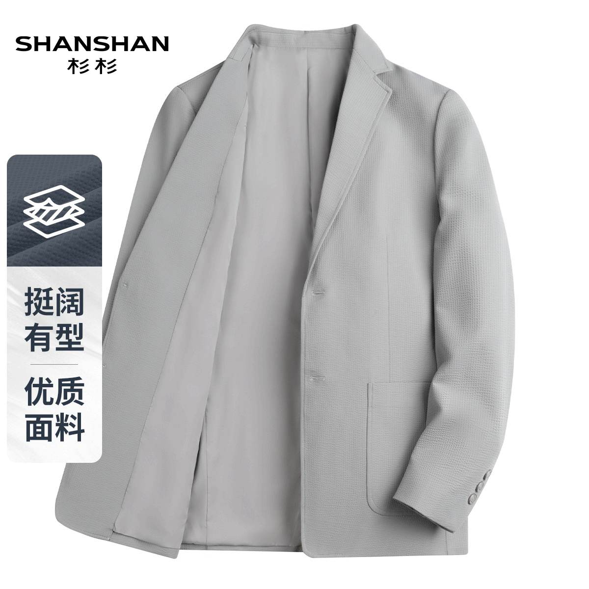 Shanshan/杉杉春秋季通勤舒适休闲百搭日常易打理男式长袖西服潮