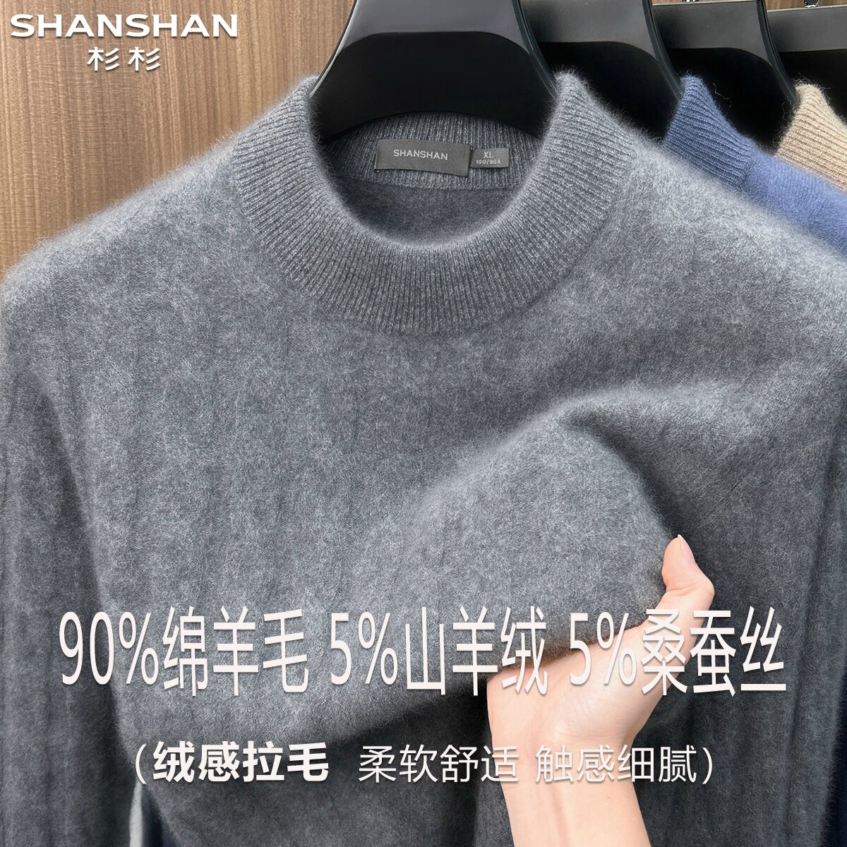 杉杉秋冬新款麻花羊毛衫男圆领舒适90绵羊毛保暖百搭山羊绒针织衫