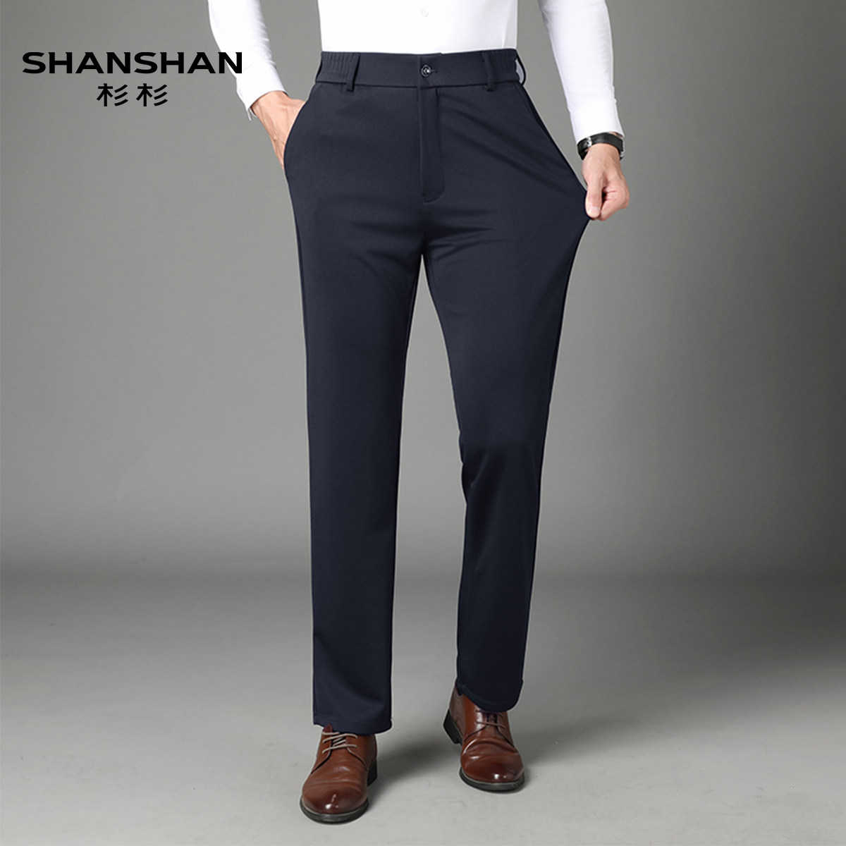 Shanshan/杉杉春秋男士商务西裤直筒弹力职业正装藏青色通勤长裤