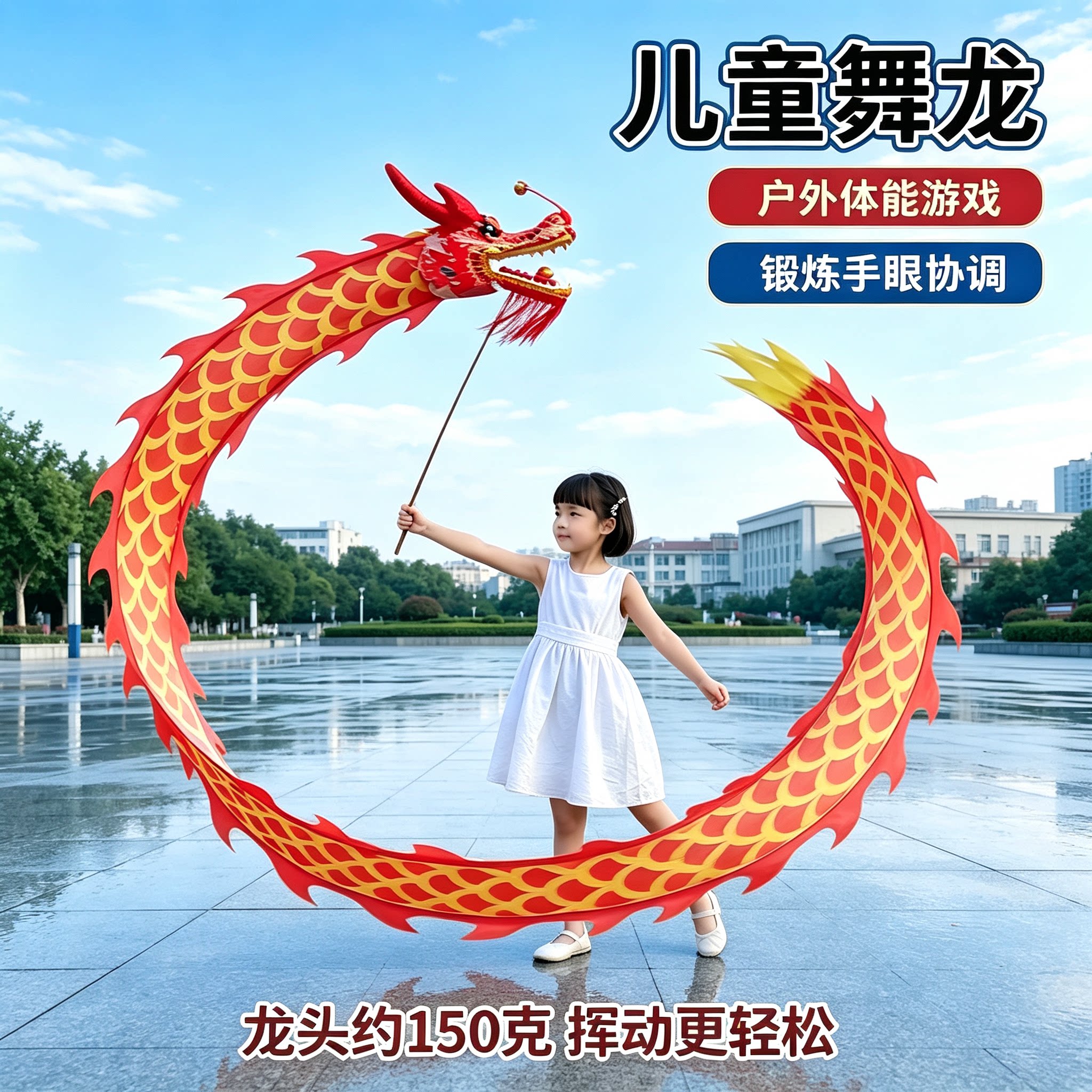 手甩龙龙头新款儿童舞龙彩带健身广场舞飘带中国龙甩甩龙表演道具