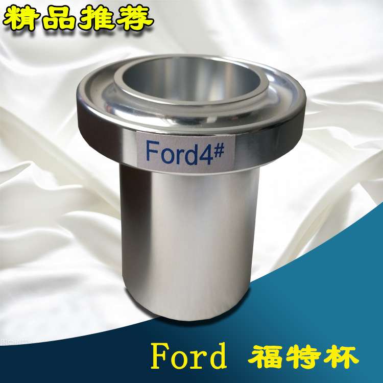 便携式粘度计福特杯油墨涂料胶水粘度油漆粘度测试液体数显高精度