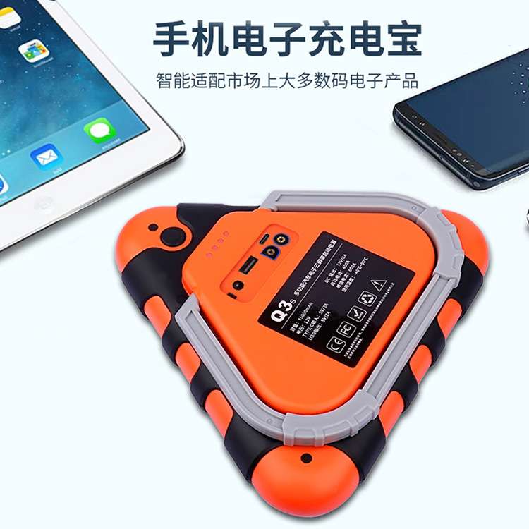汽车应急启动电源12V车载搭电打火神器 紧急停靠高光警示三角架