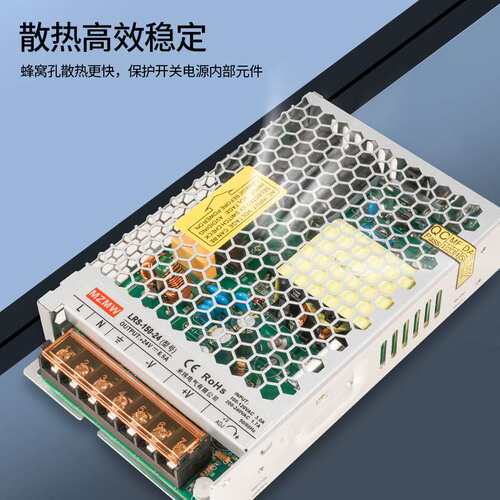米纬开关电源24v150W 220转12V24伏 LRS-150-24直流6A变压器DC