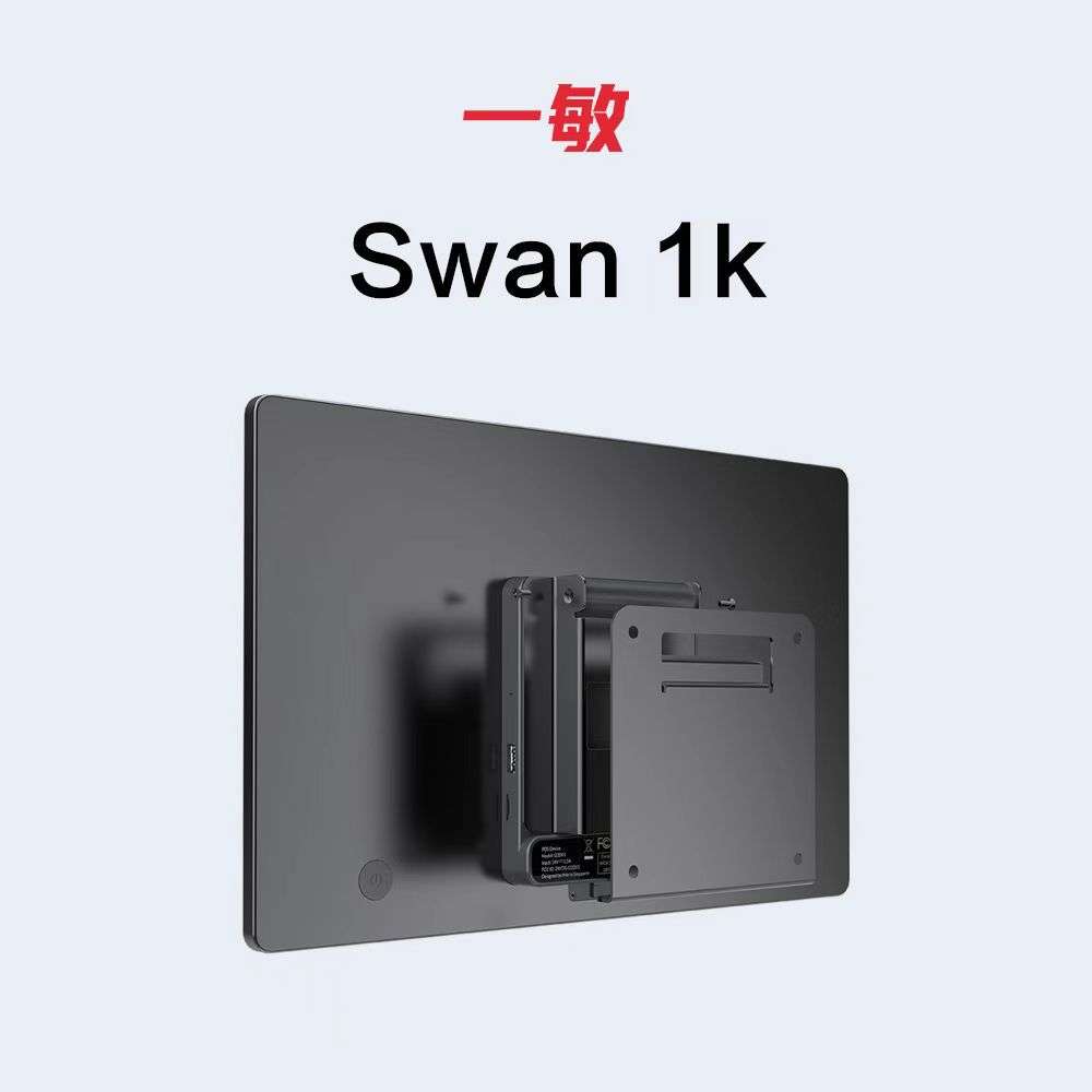 imin一敏SWAN1K后厨烧烤厨房KDS划菜单后厨显示屏
