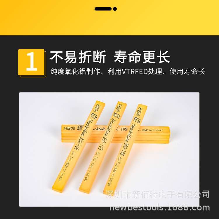 YANZHISTONE油石模具省模金属抛光条研磨5×13×150mm原油钟