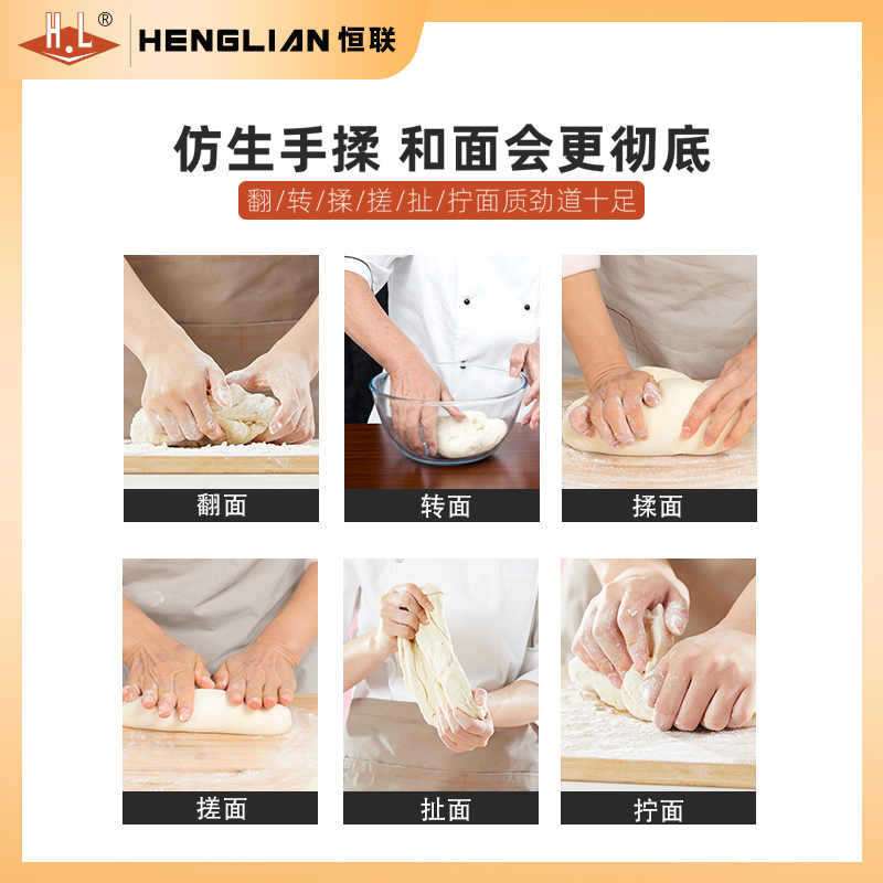 恒联和面机商用自动大容量厨师搅面机打面揉面机烘焙卧立式搅拌机