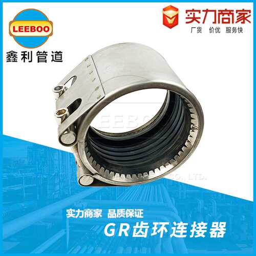 GR型齿环管道连接器304单卡管道连接修补器不锈钢哈夫节抢修