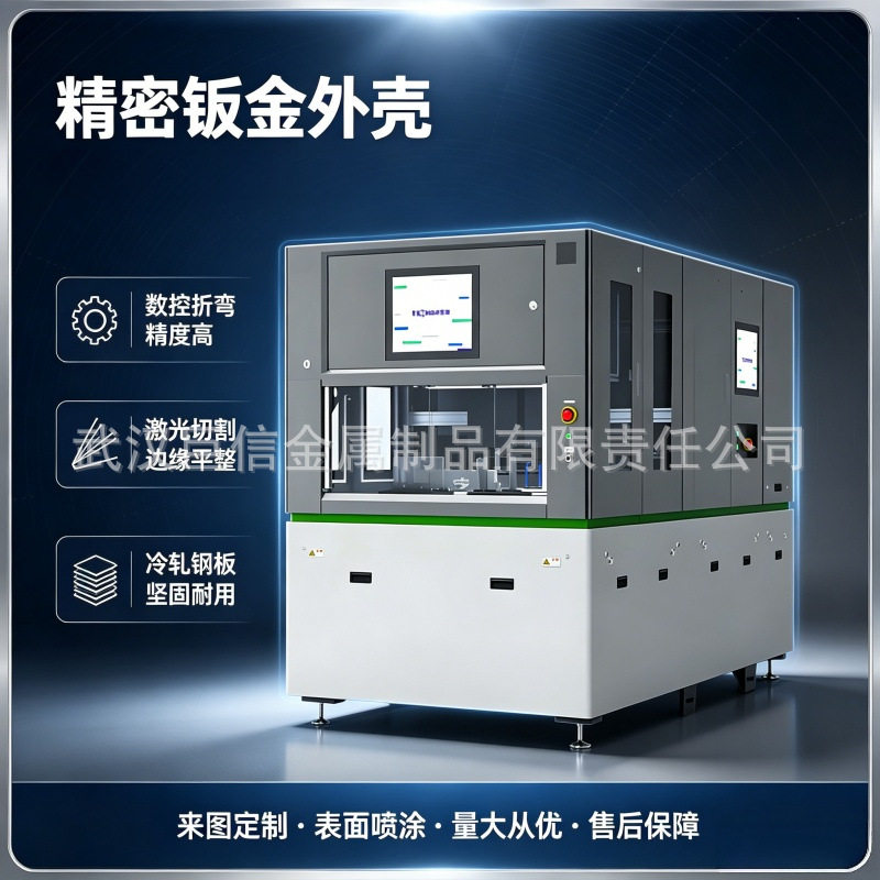定制各类大型钣金机箱机柜外壳设备外壳网络机柜电气机柜外壳工厂