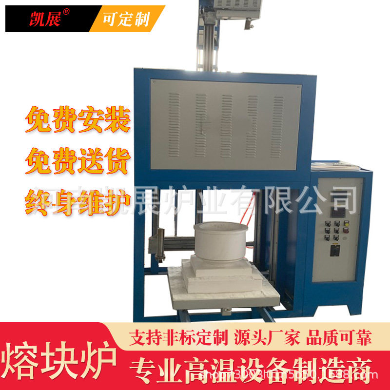 1700度凯展高温熔块炉玻璃粉末冶金陶瓷结合剂熔化炉可自动留料