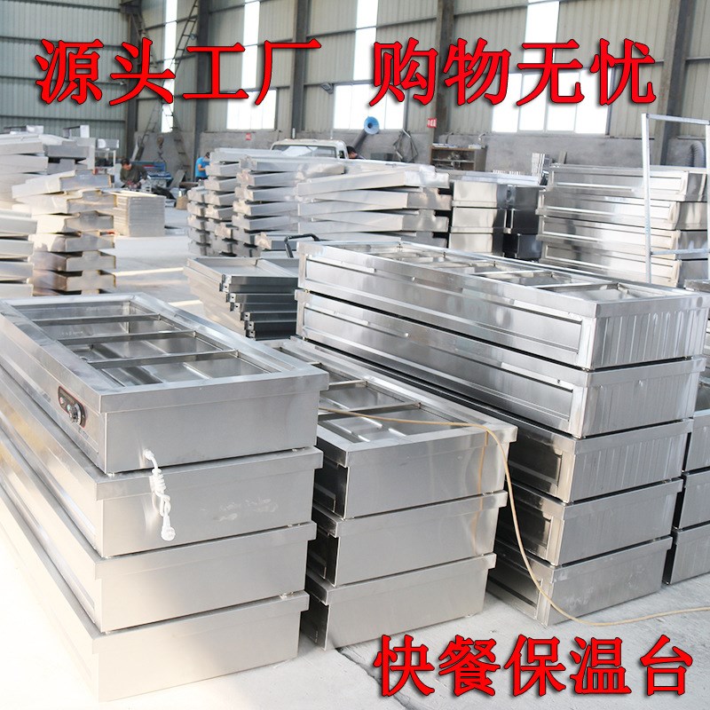 不锈钢商用保温售饭台汤池湖南浏阳蒸菜台打菜台暖碟暖碗保温车