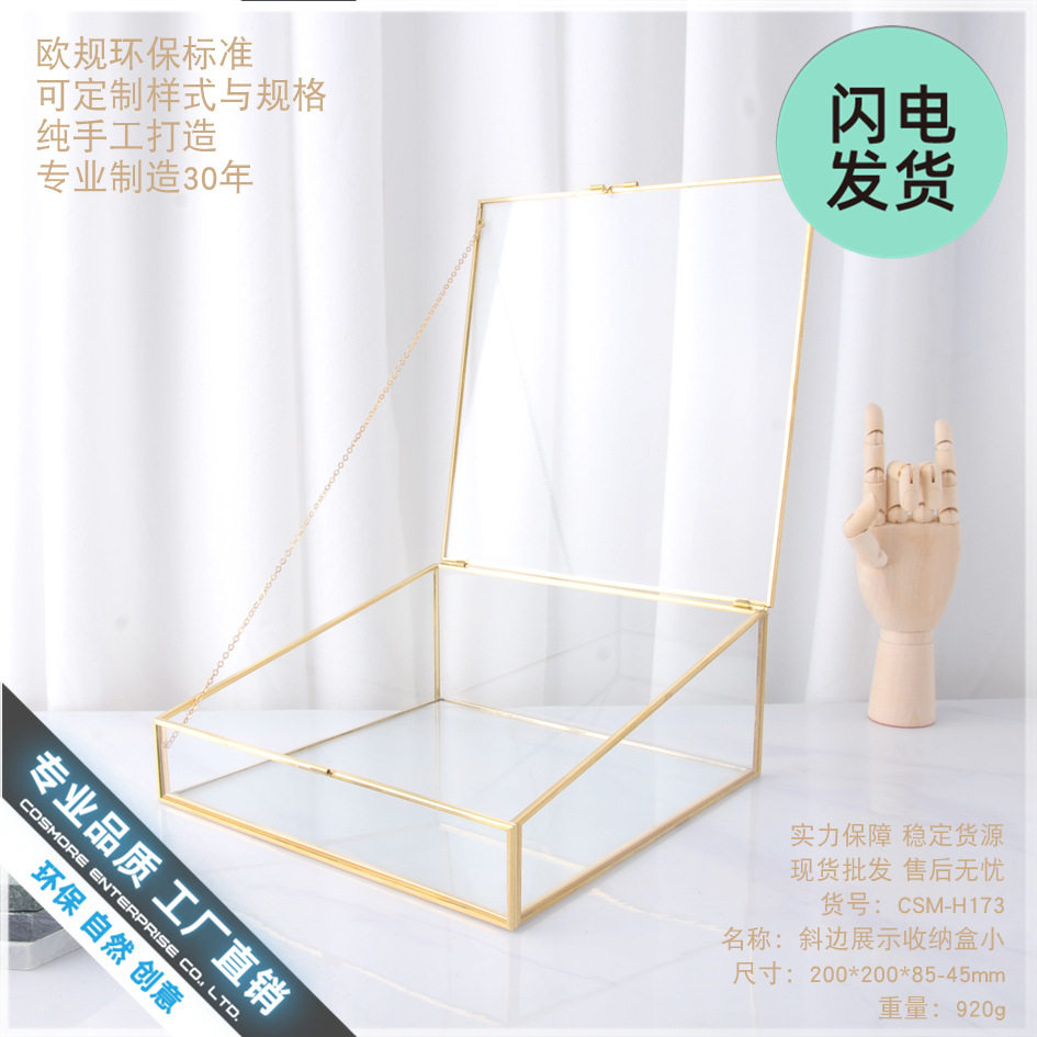 复古梯形铜边玻璃首饰盒
