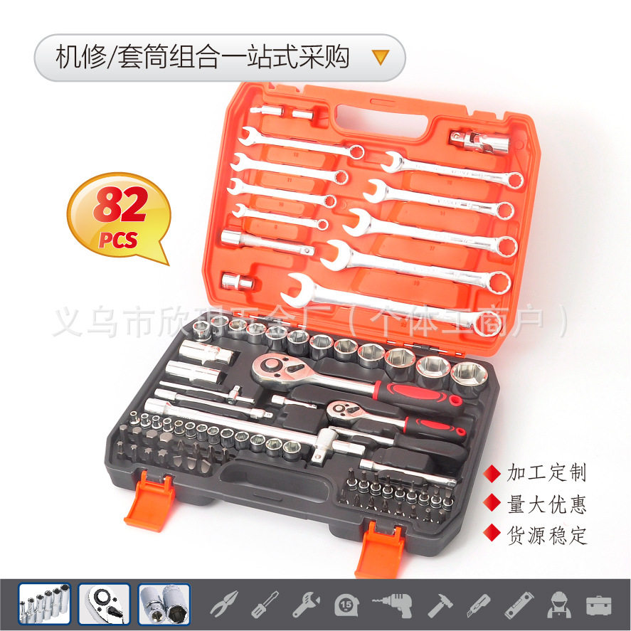 82 件套汽修套筒扳手套装多功能维修工具火花塞套筒汽车工具箱