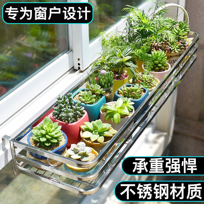 阳台花架窗台栏杆花架子室外置物架窗沿悬挂式不锈钢花盆多肉挂架