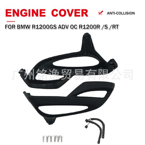 适用于BMW宝马R1200R R1200RT R1200GS/S发动机防护架 缸头保护罩