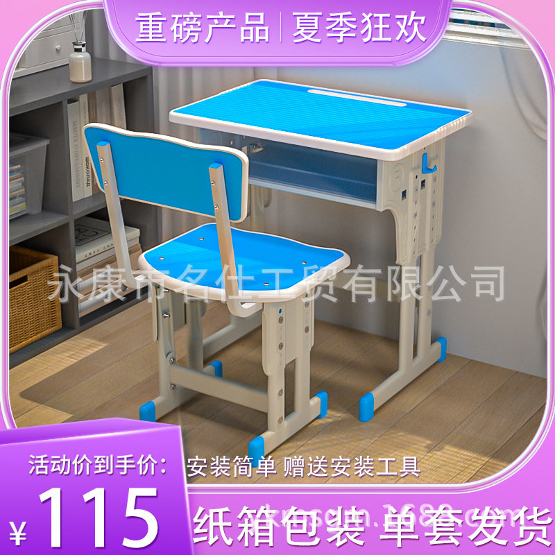 拆装课桌椅家庭学校培训班包邮