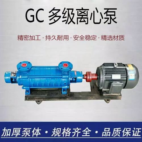 GC型多级泵高压给水灌溉工地
