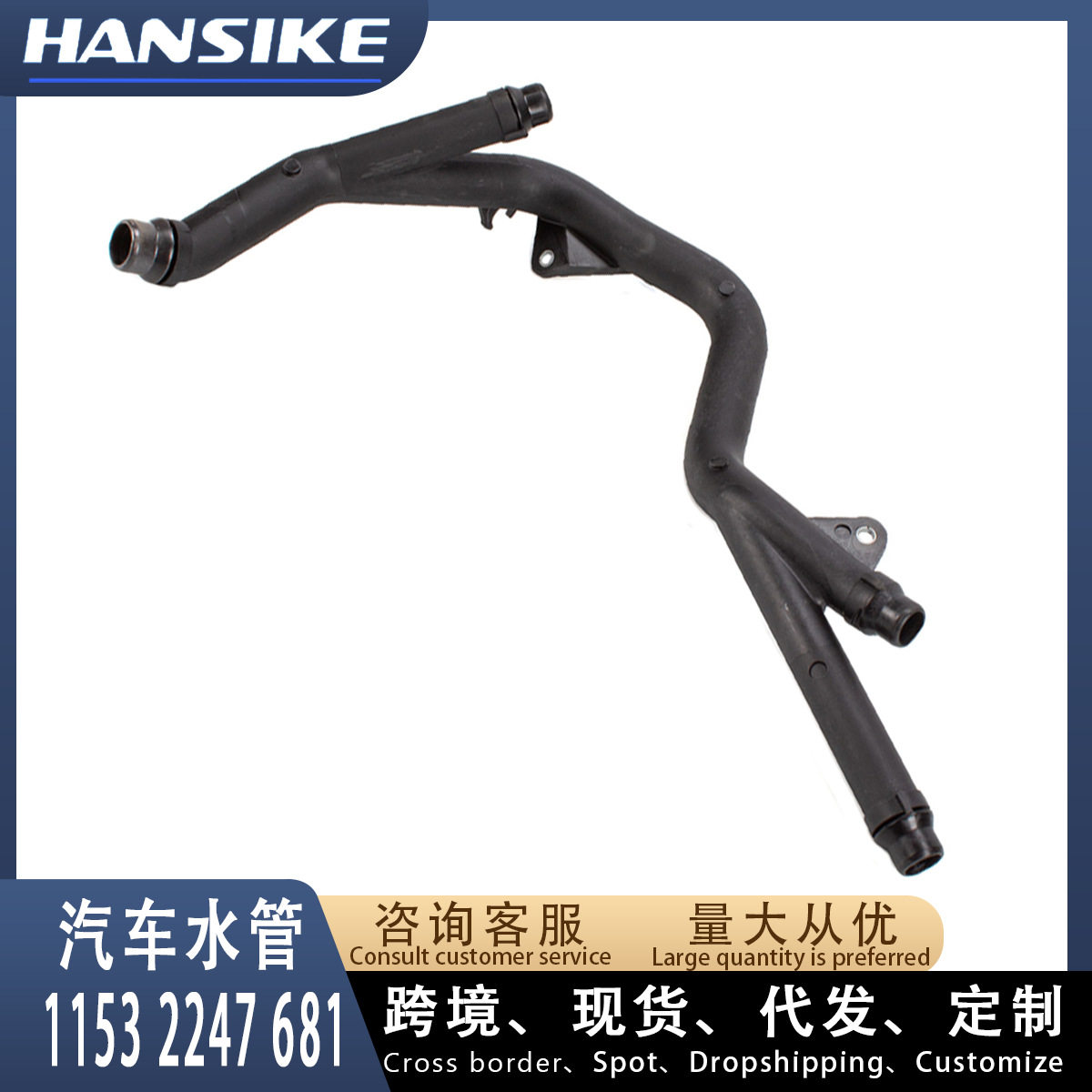 宝马E46/E397系730D冷却水管