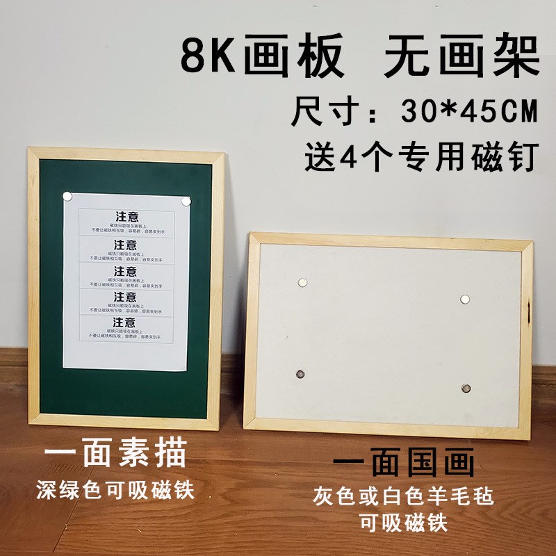 国画素描双用磁性画板套装双面书法工笔水彩美术生练习上色2K4K