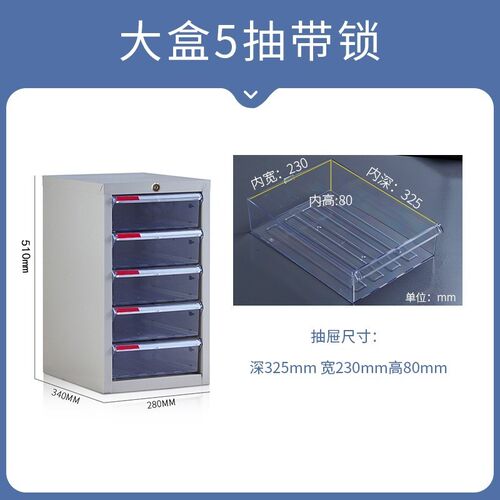 ftA4纸文件柜15/18抽屉式办公资料整理柜透明多层带锁16/32抽分类