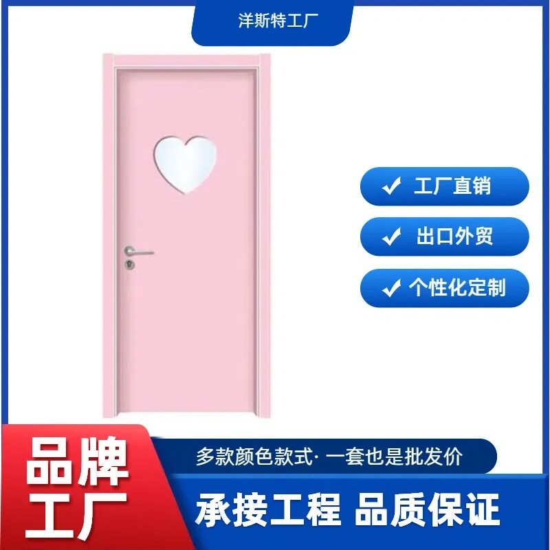 可爱幼儿园门 全木复合 静音卡通工程门木门