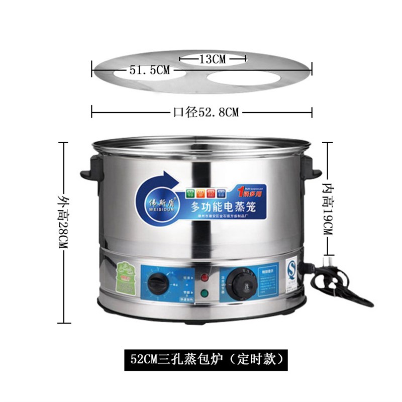 家用不锈钢电蒸锅饺子小笼包蒸笼锅可预约定时商用蒸锅三孔蒸包炉