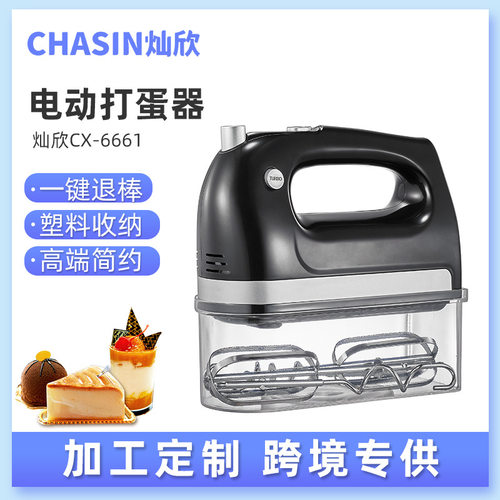 家用全自动手持电动打蛋器