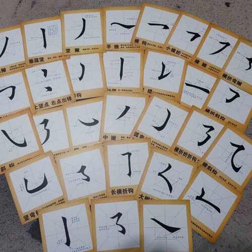 初学田英章楷书欧体毛笔字帖