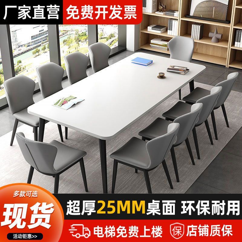 简约长条会议桌椅组合包邮