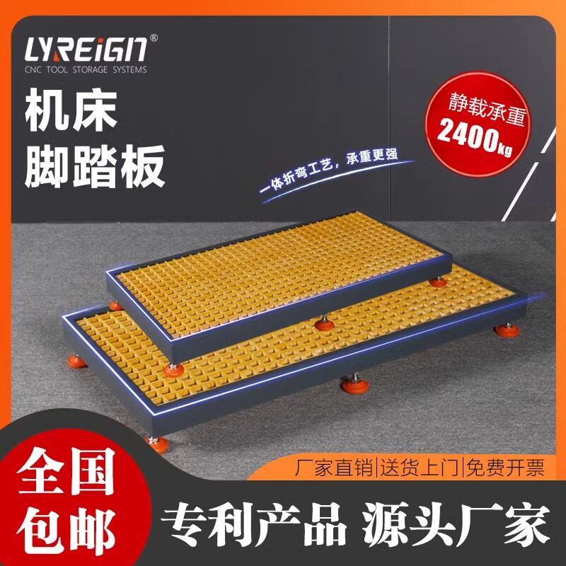 瑞格厂家直销加厚玻璃钢脚踏板数控机床脚踩板垫脚板防滑格栅板