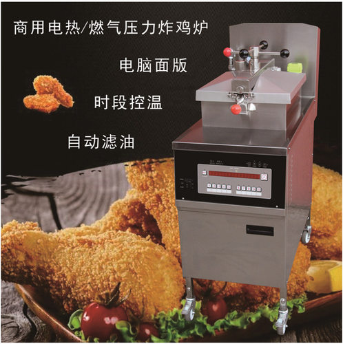 出口级800型编程滤油炸鸡炉