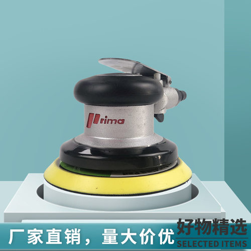 普力马5寸气动圆盘砂纸打磨机