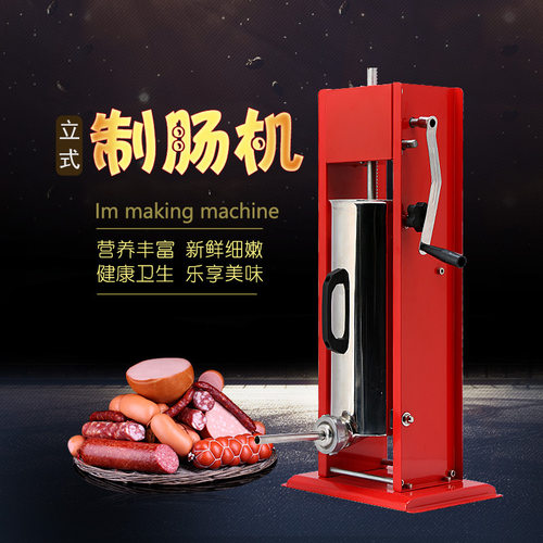 4/6/8/10L大容量立式加厚手动灌肠器灌香肠机腊肠机外贸