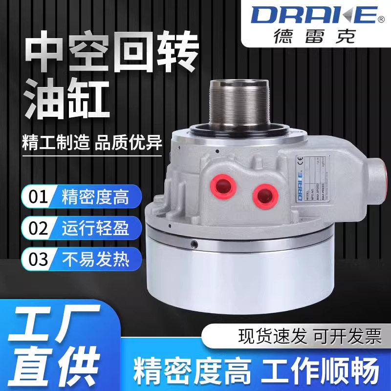 液压卡盘回转中空三爪高速油缸