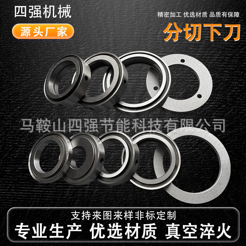 高速钢分切机下圆刀片不干胶