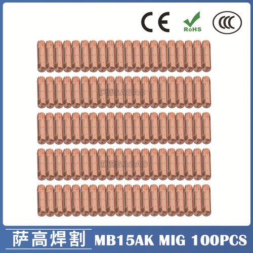 15AKMIG气保焊枪导电嘴100PCS