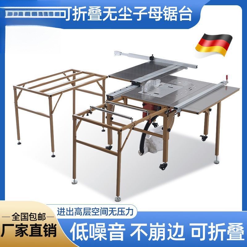 木工推台锯滑轨机械折叠工作台多功能不锈钢无尘子母锯台